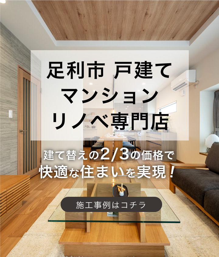 施工事例