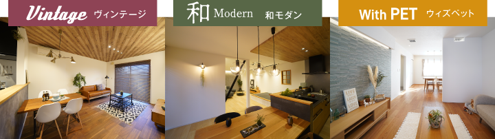 LDK空間を体感できるショールームGRAND OPEN