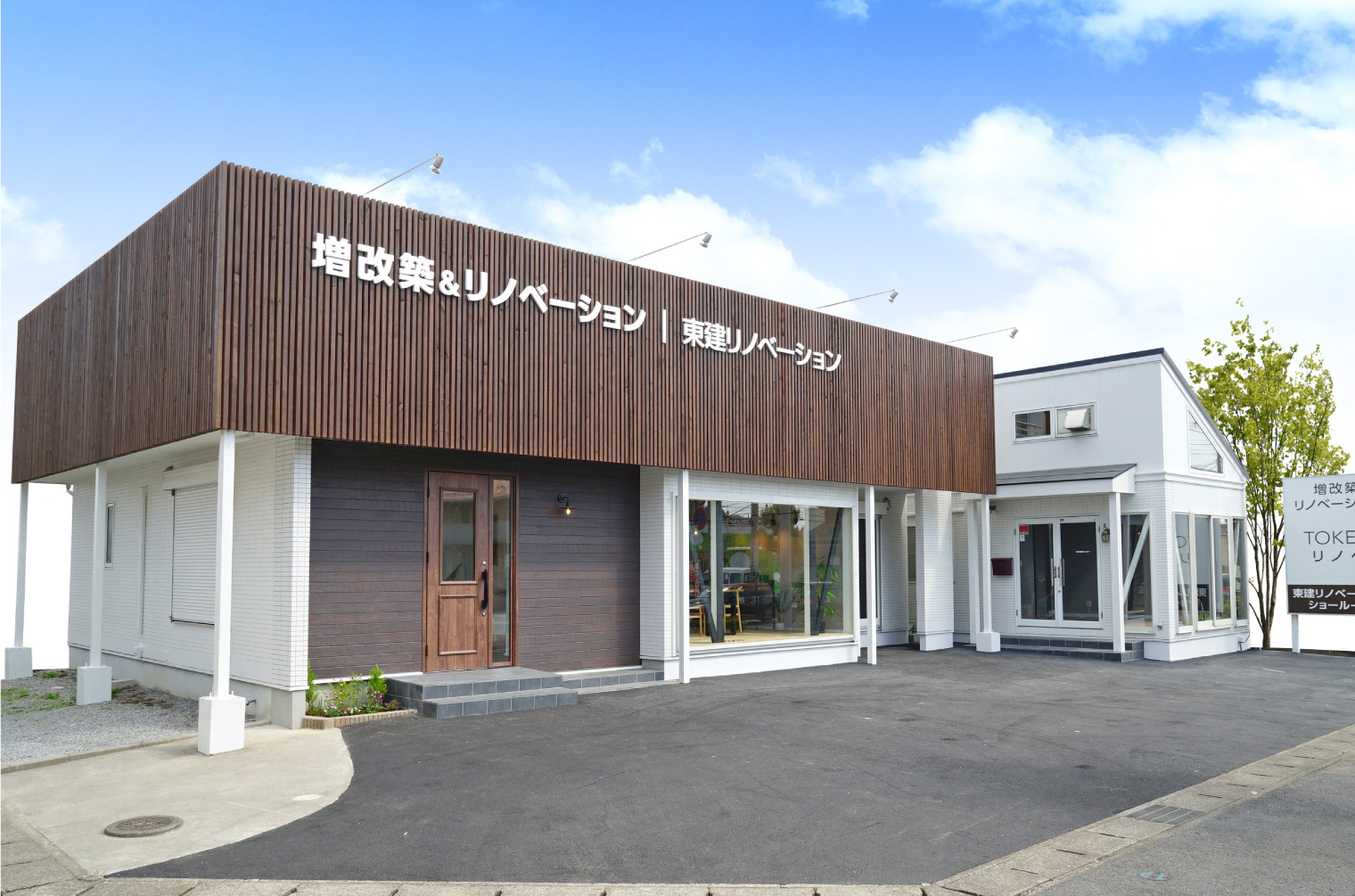 東建リノベーション ショールーム